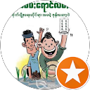 Yin Yin P. profile picture